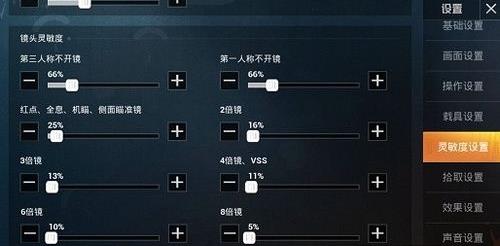 和平精英无后座灵敏度怎么设置_无后座灵敏度设置