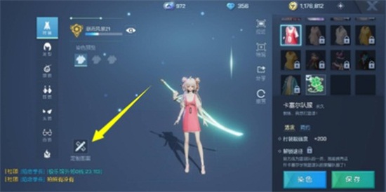 龙族幻想球服号码怎么改_龙族幻想改球服号码方法