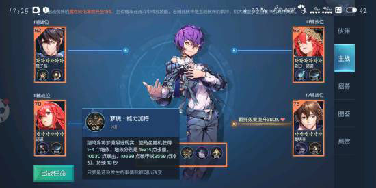 龙族幻想伙伴怎么选择_龙族幻想伙伴搭配攻略