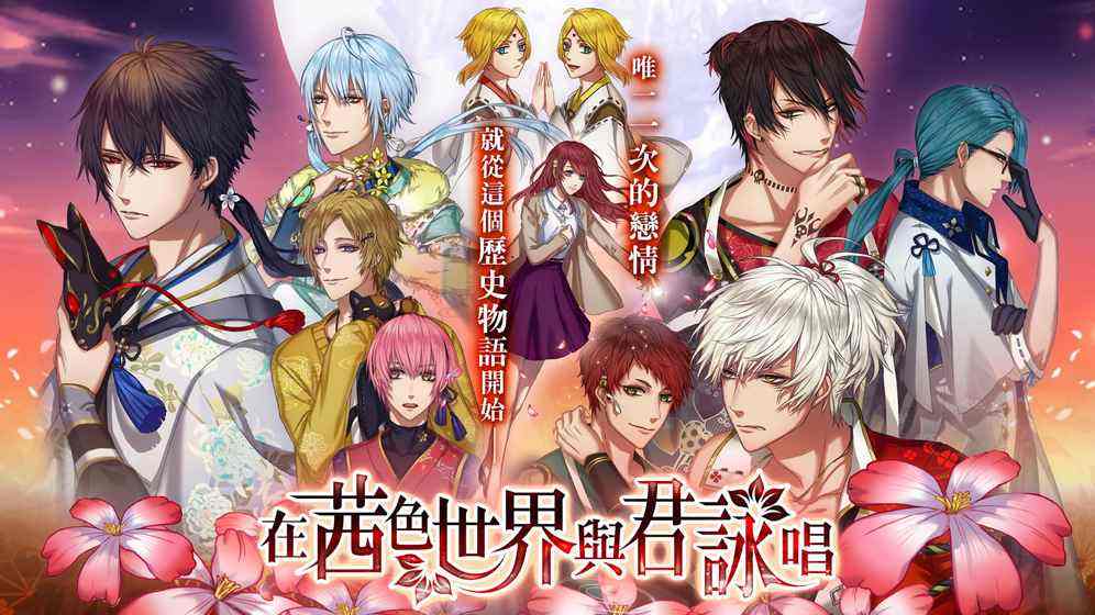 茜色世界中与君咏唱正冈子规在故事中选项怎么选_正冈子规物语选项攻略