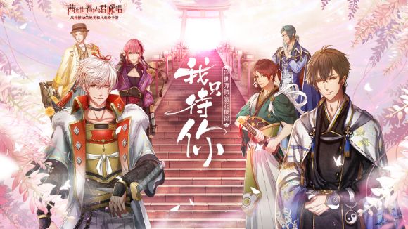 茜色世界中与君咏唱在原业平物语不同选项属性是多少_在原业平物语选项攻略