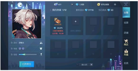 龙族幻想怎么5级厨升6级厨_龙族幻想5级厨升6级厨方法