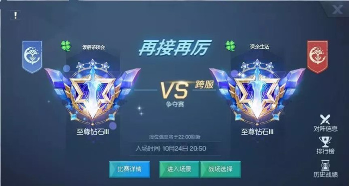 龙族幻想天梯赛战队怎么解散_天梯赛战队解散方法