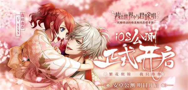 茜色世界中与君咏唱八咫乌物语选项奖励属性是多少_八咫乌物语选项与阴阳加值攻略