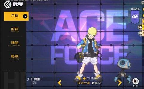 王牌战士特斯拉怎么卡位_王牌战士特斯拉卡位技巧分享