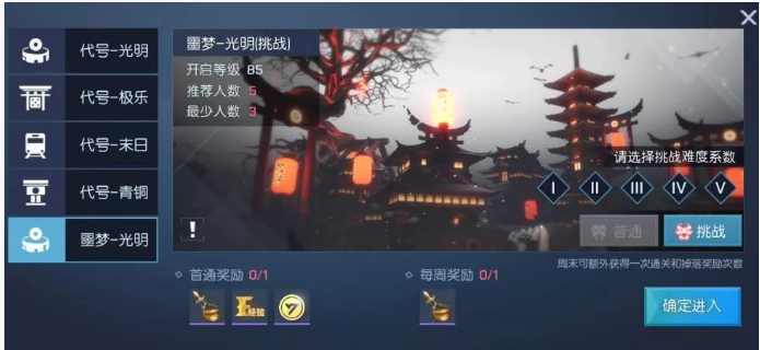 龙族幻想噩梦光明副本怎么打_龙族幻想噩梦光明副本打法攻略