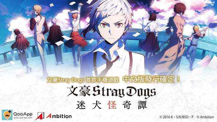 文豪迷犬怪奇谭什么角色厉害_文豪迷犬怪奇谭角色推荐