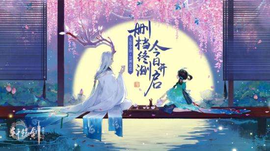 轩辕剑龙舞云山炼妖合成表_轩辕剑龙舞云山炼妖图谱一览