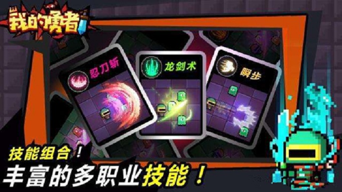 我的勇者和元气骑士有什么区别_我的勇者和元气骑士区别分析攻略