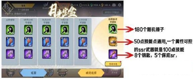 忍者必须死3月光宝盒神兵钥匙怎么样_忍者必须死3月光宝盒神兵钥匙介绍