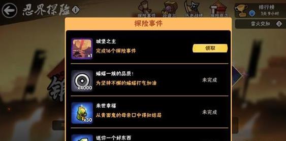 忍者必须死3城堡之主头像怎么得_忍者必须死3城堡之主头像获得攻略