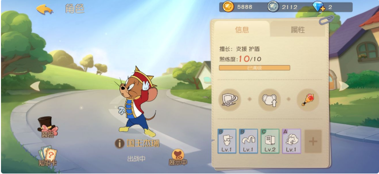 猫和老鼠国王杰瑞排位怎么打_猫和老鼠国王杰瑞上分攻略