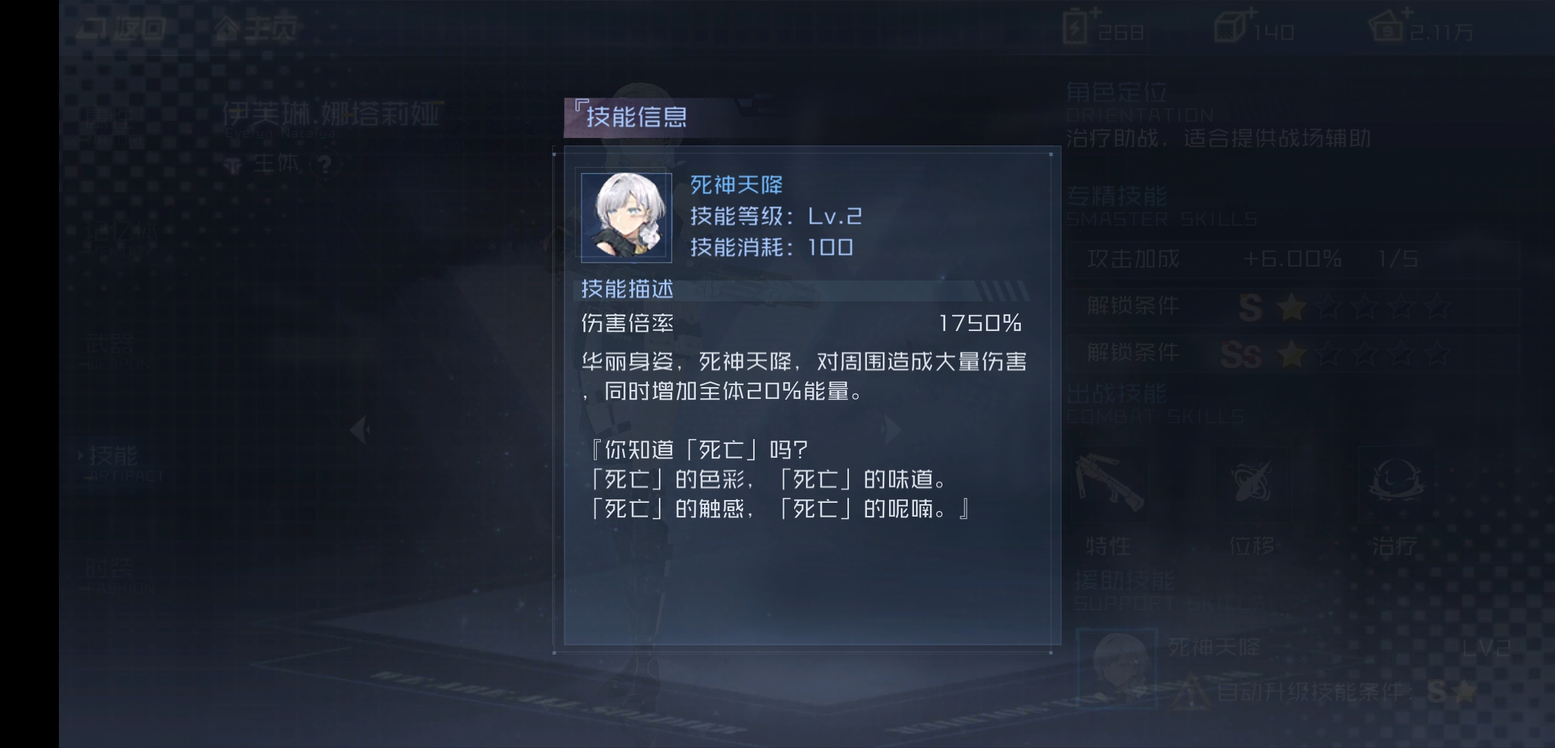 少女枪战伊芙琳怎么样_少女枪战伊芙琳介绍