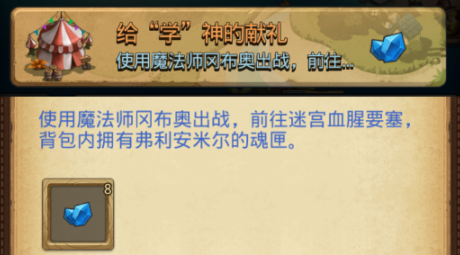 不思议迷宫给学神的献礼定向越野怎么打_给学神的献礼定向越野打法攻略