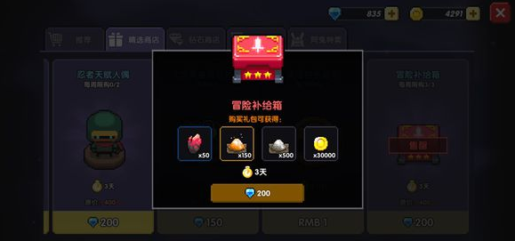 我的勇者怎么氪金_我的勇者氪金攻略