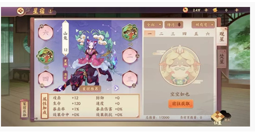 云梦四时歌灵府怎么玩_云梦四时歌灵府玩法介绍