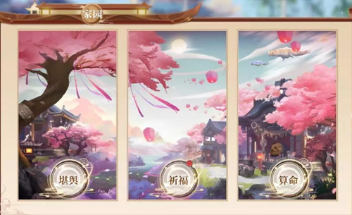 完美世界手游家园风水堪舆怎么玩_完美世界手游家园风水堪舆玩法介绍