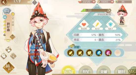 食物语助战卡哪个好用_食物语助战卡选择推荐