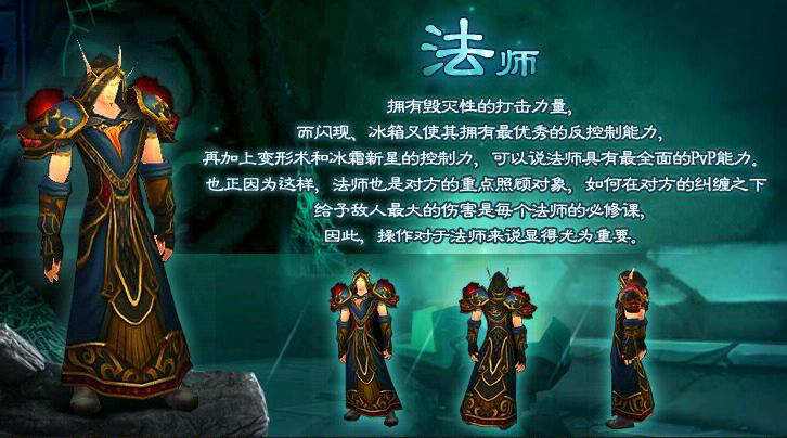 魔兽世界怀旧服法师选什么种族_魔兽世界怀旧服法师种族选择技巧