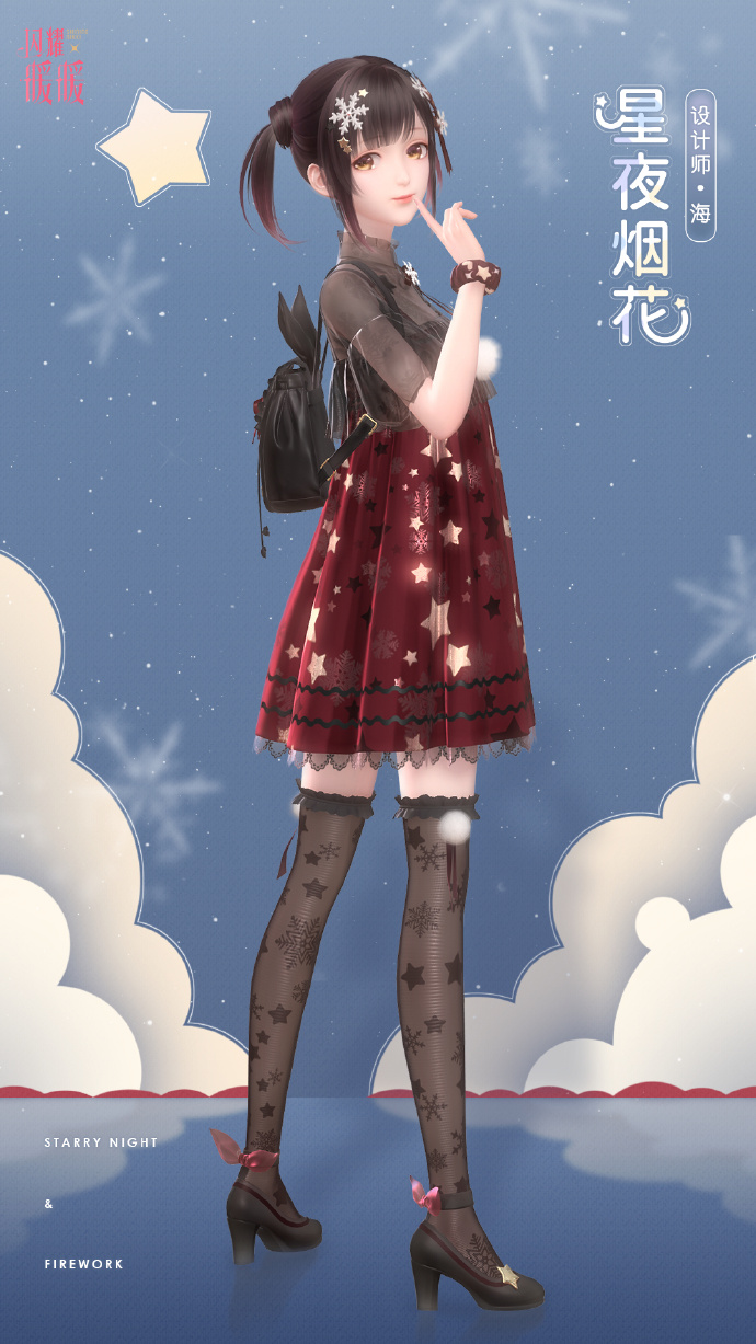 闪耀暖暖星夜烟花怎么获得_闪耀暖暖星夜烟花套装获得方式