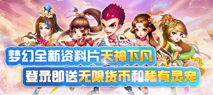 少年悟空传商城版怎样快速进阶_快速进阶方法