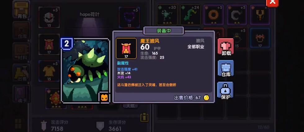 我的勇者游侠选什么装备_我的勇者游侠装备选择推荐