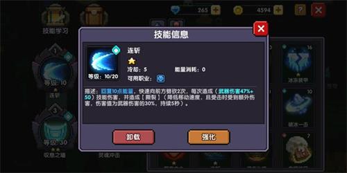 我的勇者战士撕裂流怎么玩_我的勇者战士撕裂流玩法攻略