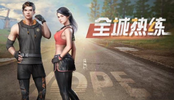 明日之后全城热练时装值得买吗_全城热练外观与性价比解析