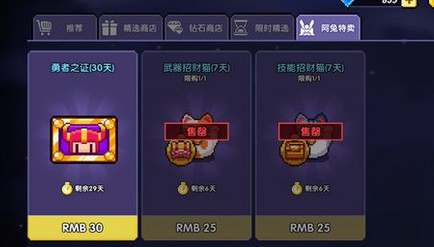 我的勇者公会竞技场商店换什么好_我的勇者公会竞技场商店兑换推荐