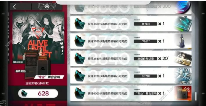 明日方舟黑曜石怎么刷不溢出_明日方舟黑曜石不溢出方法