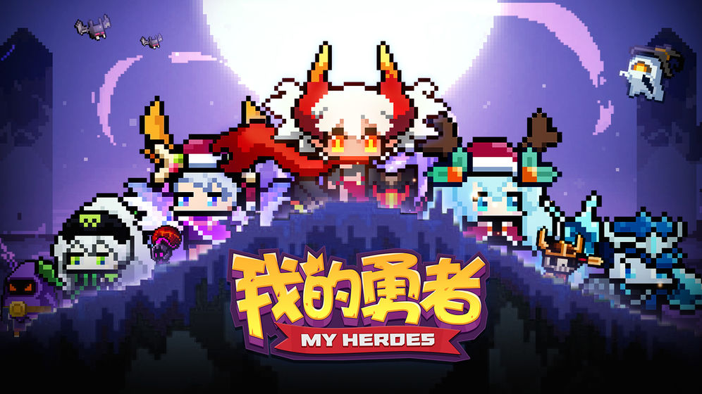 我的勇者卖血流牧师怎么玩_我的勇者卖血流牧师玩法攻略