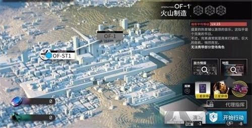 明日方舟火蓝之心主舞台OF-1怎么三星通关_明日方舟火蓝之心主舞台OF-1三星通关攻略
