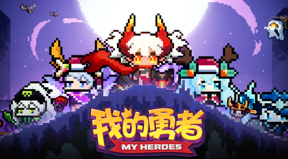 我的勇者五星红武怎么获得_我的勇者五星红武合成材料介绍