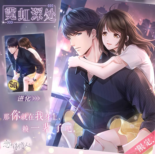 恋与制作人李泽言霓虹深处怎么获得_李泽言霓虹深处获取方法