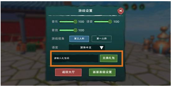 创造与魔法礼包兑换码怎么获得_创造与魔法最新礼包兑换码汇总