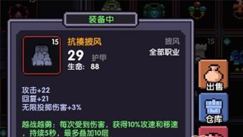 我的勇者高速流战士怎么玩_我的勇者高速流战士玩法攻略