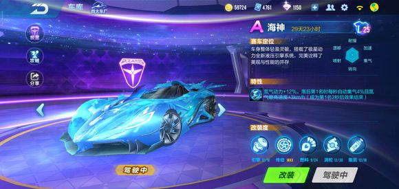 qq飞车手游海神怎么样_qq飞车手游海神性能分析与改装建议