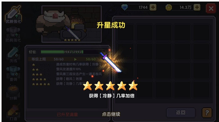 我的勇者战士70层怎么玩_我的勇者战士70层玩法介绍