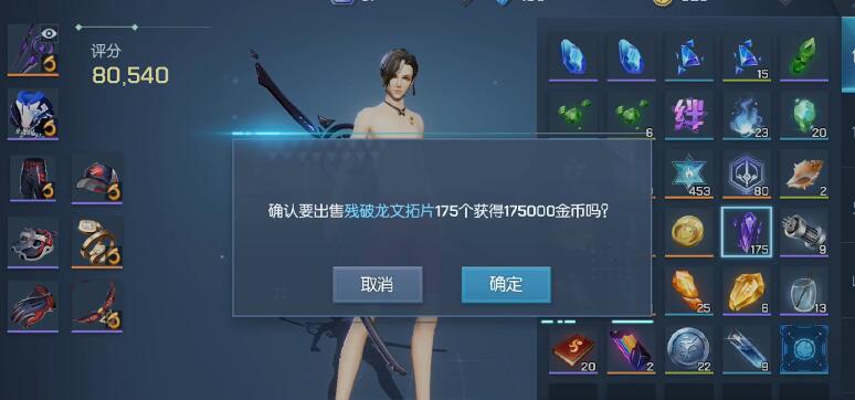 龙族幻想手游残破的龙纹拓片怎么使用_龙族幻想手游残破的龙纹拓片使用方法介绍