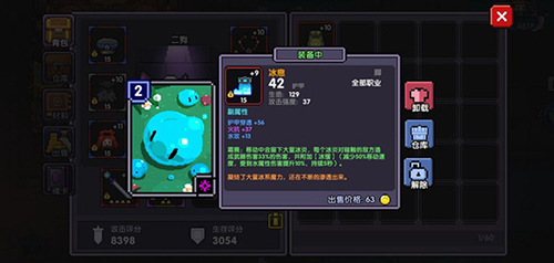 我的勇者牧师突击流怎么打_我的勇者牧师突击流打法攻略