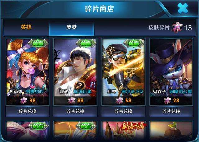 王者荣耀最新碎片商店买什么好_王者荣耀碎片商店购买推荐