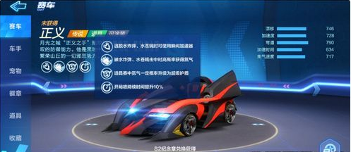 跑跑卡丁车手游正义和独角兽哪个好_正义和独角兽对比分析