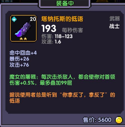 我的勇者战士怎么打秘境_我的勇者战士打秘境攻略