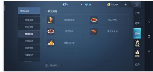 龙族幻想蒙古烤全羊怎么做_龙族幻想蒙古烤全羊制作方法