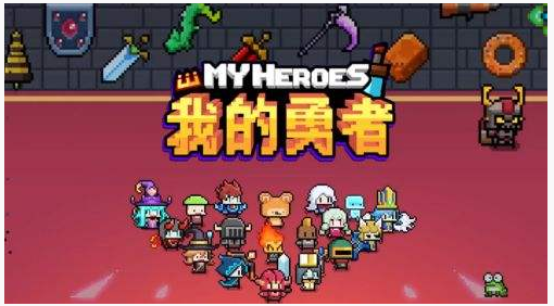 我的勇者牧师73层怎么过_我的勇者牧师73层通关方法