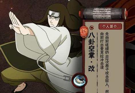 火影忍者手游中秋限定宁次值得买吗_火影忍者中秋限定宁次解析