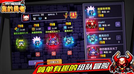 我的勇者法师自爆流怎么玩_我的勇者法师自爆流玩法攻略