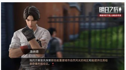 明日之后北陆城市是什么_明日之后北陆城市介绍一览