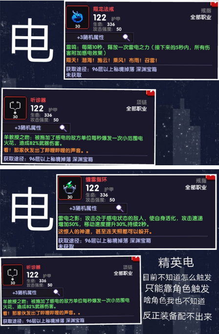 我的勇者电套装怎么搭配_我的勇者电套装玩法攻略