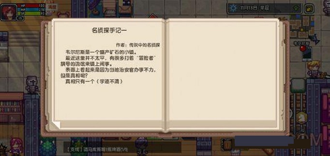 伊洛纳名侦探手记任务怎么完成_伊洛纳名侦探手记任务攻略